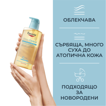 Eucerin AtopiControl Измиващо олио 400 ml
