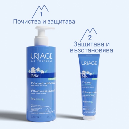 Uriage Bebe Крем при смяна на пелени 100 ml