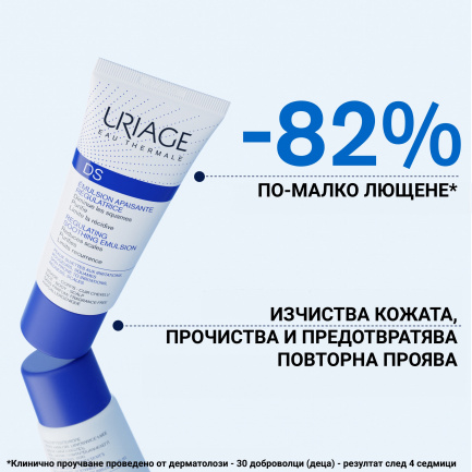 Uriage DS Регулираща емуслия против зачервявания за раздразнена кожа 40 ml
