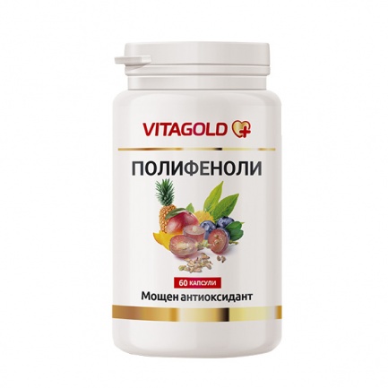 Полифеноли - мощен антиоксидант, 60 капсули