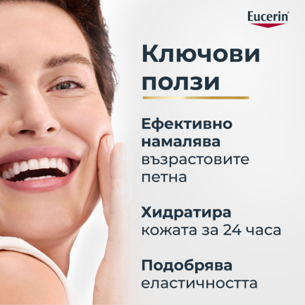 Eucerin Hyaluon-Filler+Elasticity SPF30 Крем за пигментни петна 75 ml