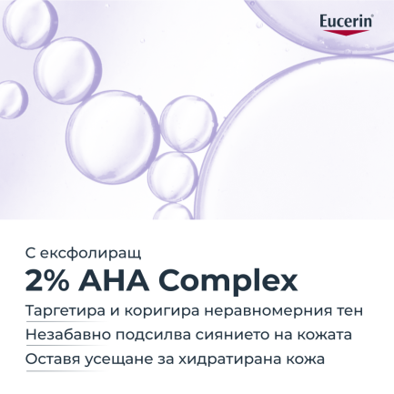 Eucerin Anti-pigment Измиващ гел 400 ml