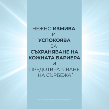 Eucerin AtopiControl Измиващо олио 400 ml