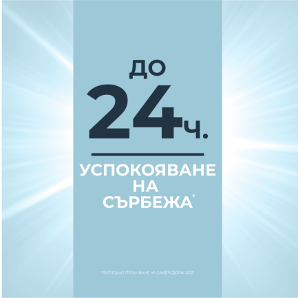 Eucerin AtopiControl Acute Интензивен успокояващ крем 40 ml