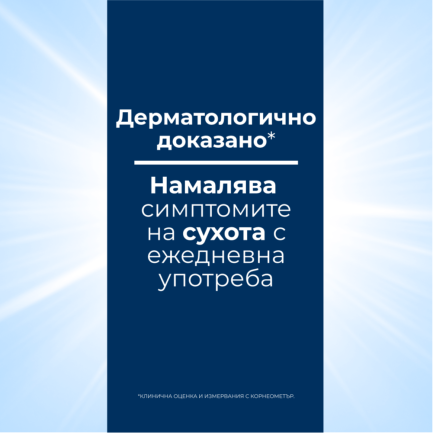 Eucerin UreaRepair PLUS Лосион за тяло с 5% UREA 250 ml