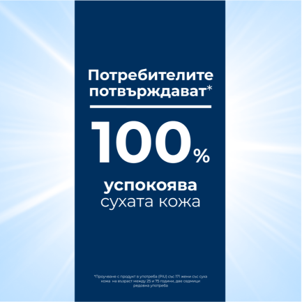 Eucerin UreaRepair PLUS Лосион за тяло с 5% урея с аромат 400 ml