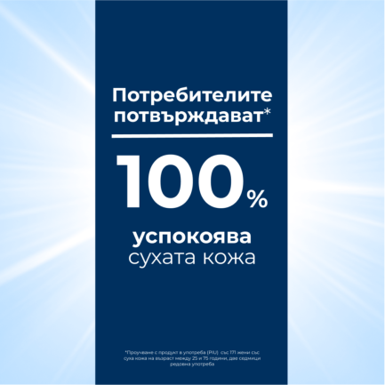 Eucerin UreaRepair PLUS Лосион за тяло с 5% UREA с аромат 250 ml