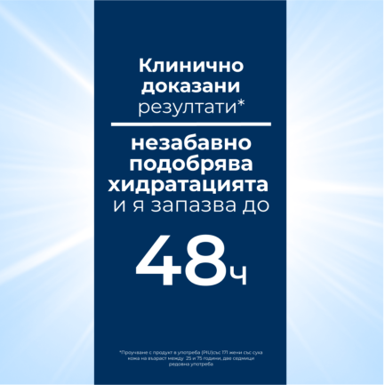 Eucerin UreaRepair PLUS Крем за тяло с 5% UREA 450 ml
