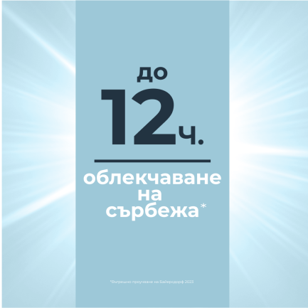 Eucerin AtopiControl Спрей при сърбеж 50 ml