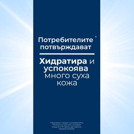 Eucerin UreaRepair PLUS Пяна за крака с 10% UREA 150 ml