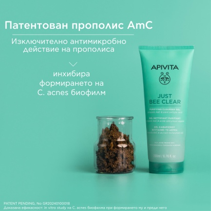 Apivita Just Bee Clear Пречистващ измивен гел 200 ml