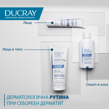 Ducray Kelual DS Третиращ противопърхотен антирецидивен шампоан 100 ml