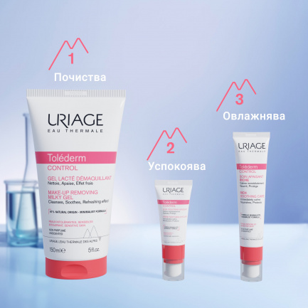 Uriage Tolederm Успокояваща грижа за околоочния контур 15 ml