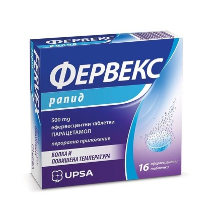 Фервекс Рапид 500 mg х16 ефервесцентни таблетки