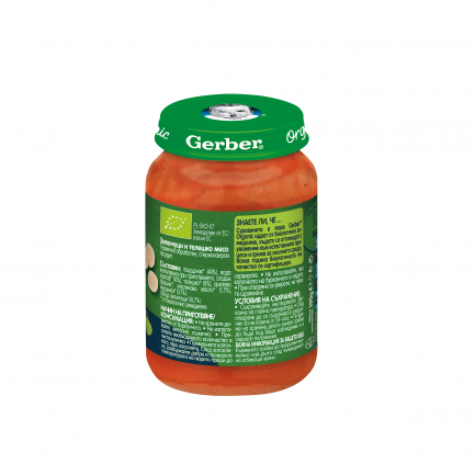 Nestle Gerber Пюре от зеленчуци и телешко 6м+ 190 g