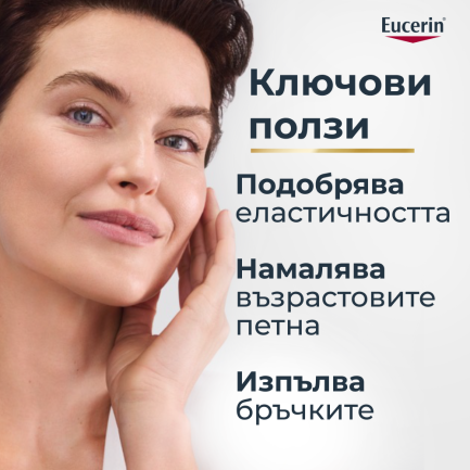 Eucerin Hyaluron-Filler + Elasticity SPF15 Дневен крем за лице 50 ml