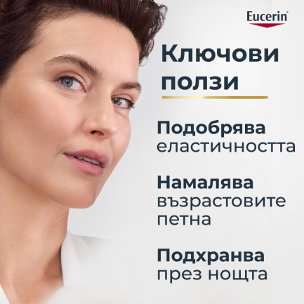 Eucerin Hyaluron-Filler + Elasticity Нощен крем за зряла кожа 50 ml