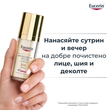 Eucerin Hyaluron-Filler+Elasticity 3D Серум 30 ml