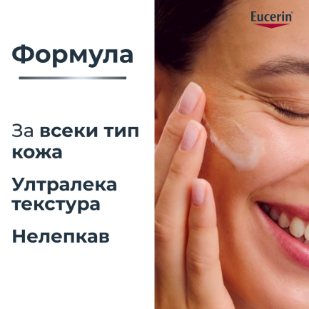 Eucerin Hyaluron-Filler Ултралек хидратиращ нощен крем 50 ml