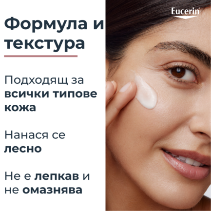 Eucerin Anti-pigment Серум с двойно действие 30 ml
