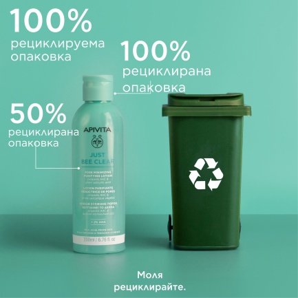 Apivita Just Bee Clear Свиващ порите почистващ лосион 200 ml