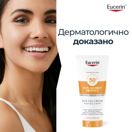 Eucerin Allergy Protect SPF50+ Слънцезащитен крем-гел при слънчеви алергии 200 ml