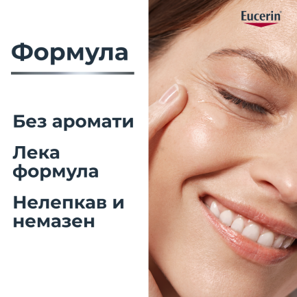 Eucerin Hyaluron-Filler Крем за околоочен контур против бръчки SPF15 15 ml