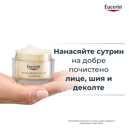 Eucerin Hyaluron-Filler + Elasticity SPF15 Дневен крем за лице 50 ml