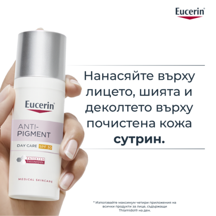 Eucerin Anti-Pigment Дневен крем с SPF30 против тъмни петна 50 ml