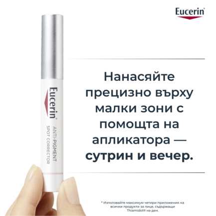 Eucerin Anti-Pigment Коректор против тъмни петна 5 ml