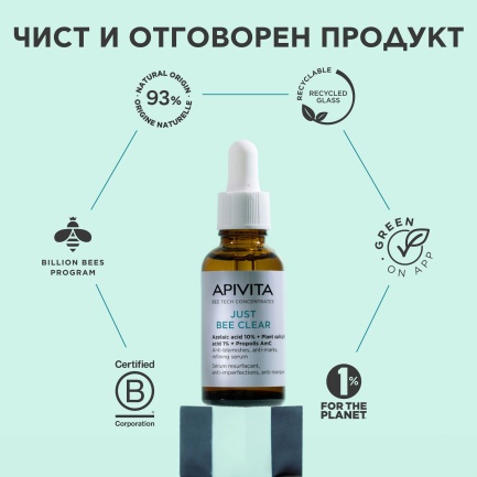 Apivita Just Bee Clear Коригиращ серум против несъвършенства и белези 30 ml