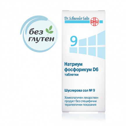 Шуслерови соли номер 9 Натриум фосфорикум D6 200 таблетки - DHU
