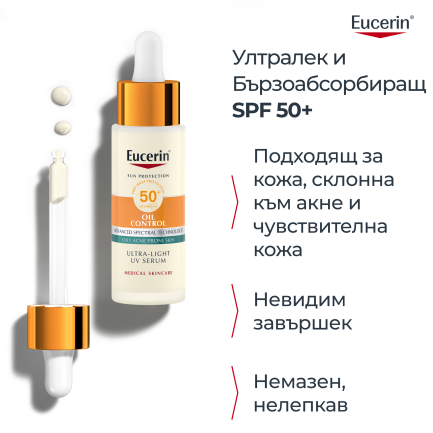 Eucerin Sun Oil Control UV SPF50+ Серум за лице 30 ml