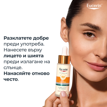 Eucerin Sun Oil Control UV SPF50+ Серум за лице 30 ml