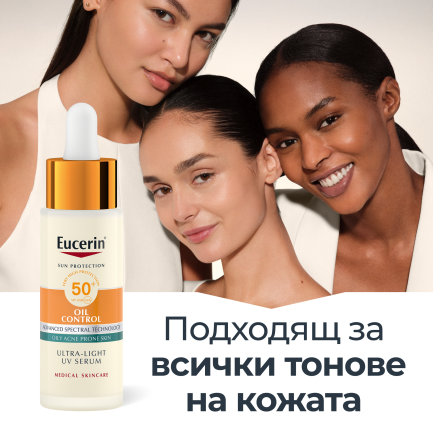 Eucerin Sun Oil Control UV SPF50+ Серум за лице 30 ml