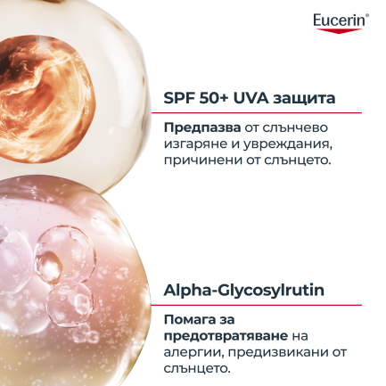 Eucerin Allergy Protect SPF50+ Слънцезащитен крем-гел при слънчеви алергии 200 ml