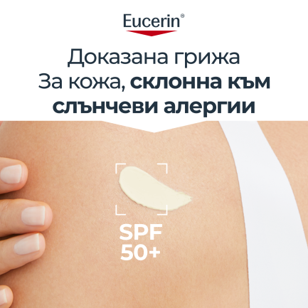 Eucerin Allergy Protect SPF50+ Слънцезащитен крем-гел при слънчеви алергии 200 ml