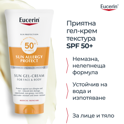 Eucerin Allergy Protect SPF50+ Слънцезащитен крем-гел при слънчеви алергии 200 ml
