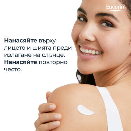 Eucerin Allergy Protect SPF50+ Слънцезащитен крем-гел при слънчеви алергии 200 ml