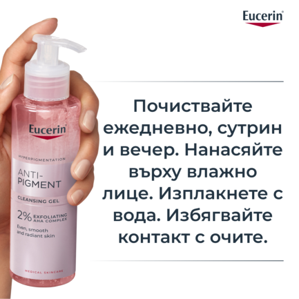 Eucerin Anti-pigment Измиващ гел 400 ml