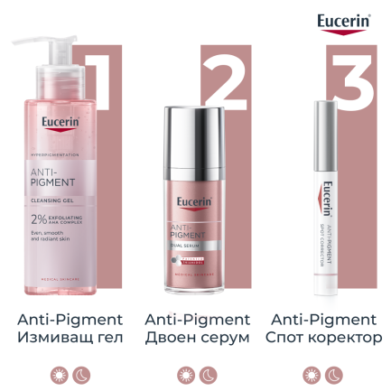 Eucerin Anti-Pigment Коректор против тъмни петна 5 ml