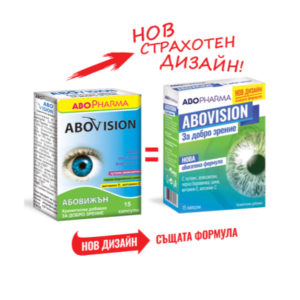 Абовижън х15 капсули - Abopharma