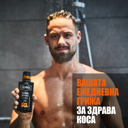 Alpecin С1 Black Edition Енергизиращ Шампоан за мъже с кофеин против косопад 250 ml