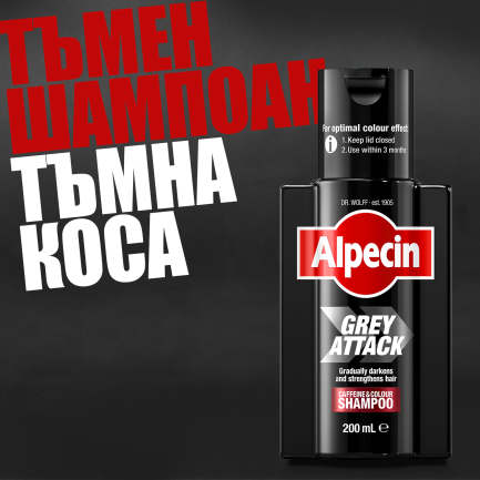 Alpecin Grey Attack Шампоан с кофеин за посивели коси 200 ml