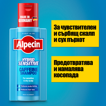 Alpecin Hybrid Кофеинов шампоан против пърхот 250 ml