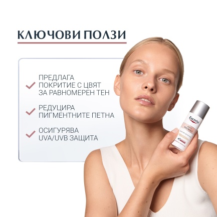 Eucerin Anti-Pigment SPF30 Дневен крем против тъмни петна - светъл 50 ml