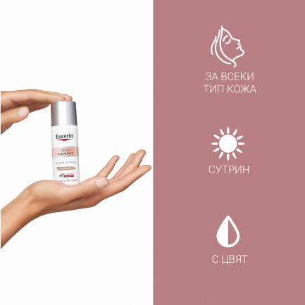 Eucerin Anti-Pigment SPF30 Дневен крем против тъмни петна - тъмен 50 ml