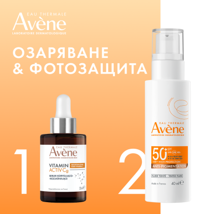 Avene Vitamin Activ Cg Серум 30 ml + Avene Sun Expert SPF50+ Тониран флуид 40 ml