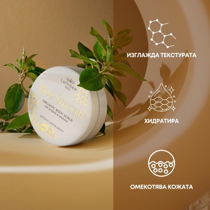 Lumibee BEE SMOOTH Нежен скраб 50 g