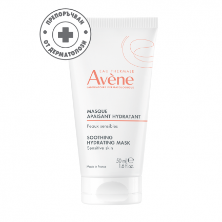 Avene The Essentials Успокояваща хидратираща маска 50 ml